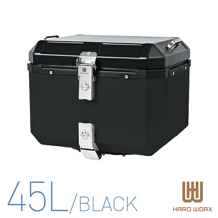 HX45ONE-B ハードワークス アルミトップケース ONE-PIECE ブラック 45リットル HARD WORX 45L パニアケース リアボックス ツーリング 防犯
