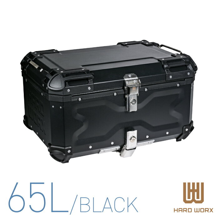 HXNE65 ハードワークス アルミトップケース 65リットル ブラック HARD WORX 65L パニアケース リアボックス ツーリング 防犯