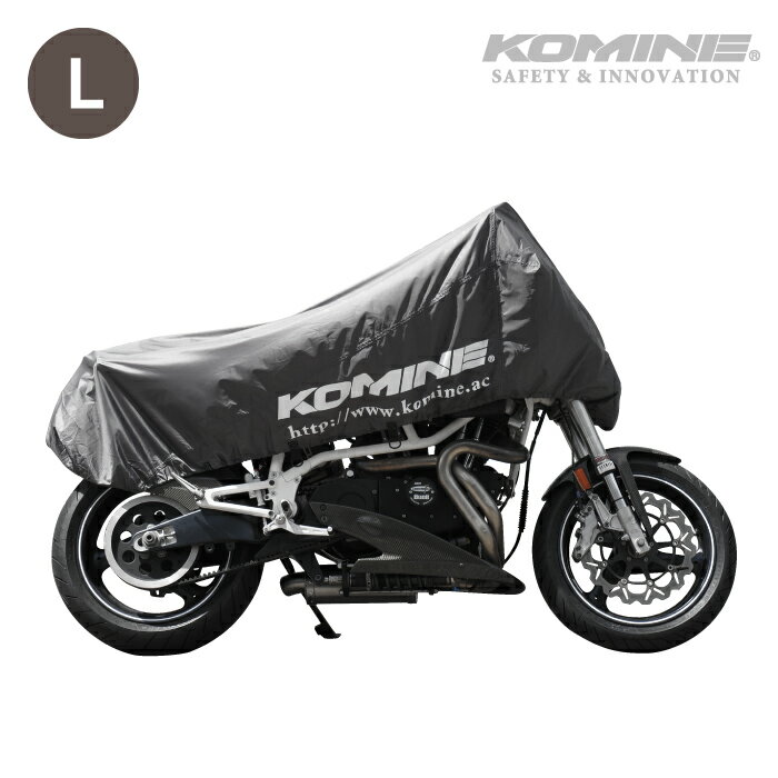 コミネ AK-130 Lサイズ コンパクトモーターサイクルハーフカバー KOMINE 09-130 バイク ツーリング 収納のサムネイル