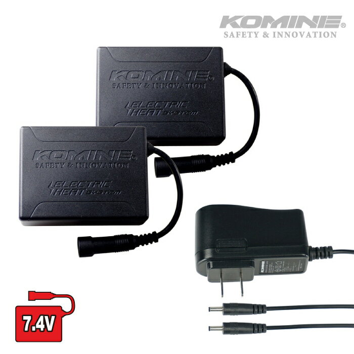 コミネ EK-207 7.4Vバッテリー (2個) 充電器セット KOMINE 08-207 エレクトリックヒート