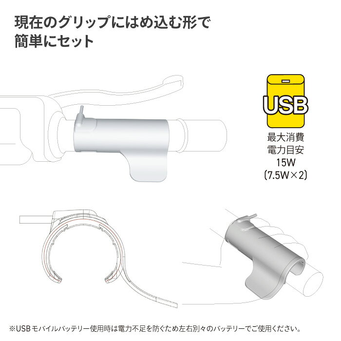 コミネ EK-313 USBグリップヒーター KOMINE 08-313 電熱 アクセサリー バイク 汎用