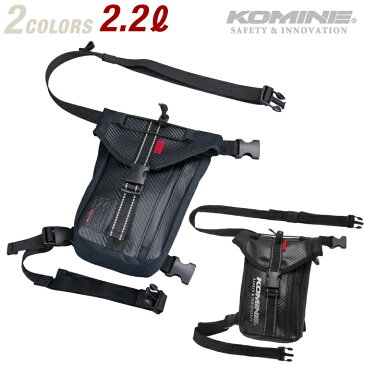 コミネ SA-211 ウォータープルーフレッグバッグ KOMINE 09-211 防水 バイク ツーリング 雨の日 携帯 スマホ 財布 収納