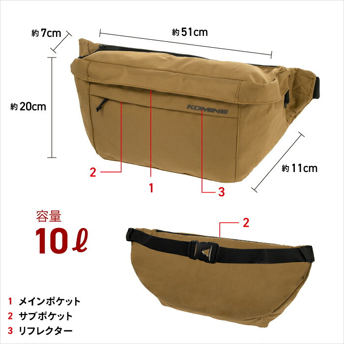 コミネ ウエストバッグ SA-252 ライディングウエストバッグ 10L KOMINE 09-252 バイク