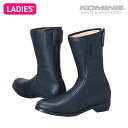 コミネ 202 スパジオ バックジッパーブーツ (Ladies) KOMINE 05-107 バイク ブーツ 女性用