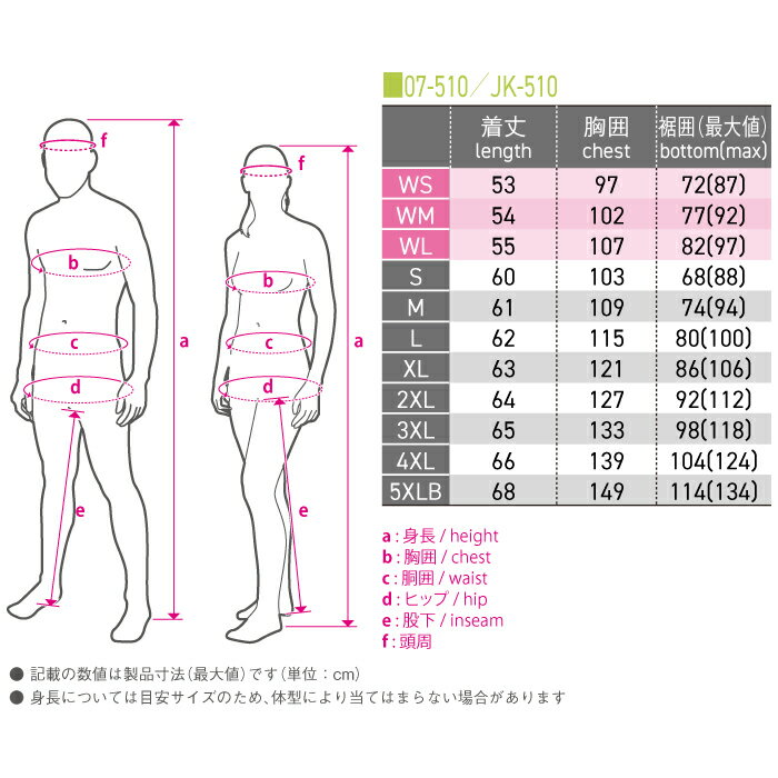 コミネ JK-510 システムウォームライニングジャケット KOMINE 07-510SYSTEM WARM LINING JKT