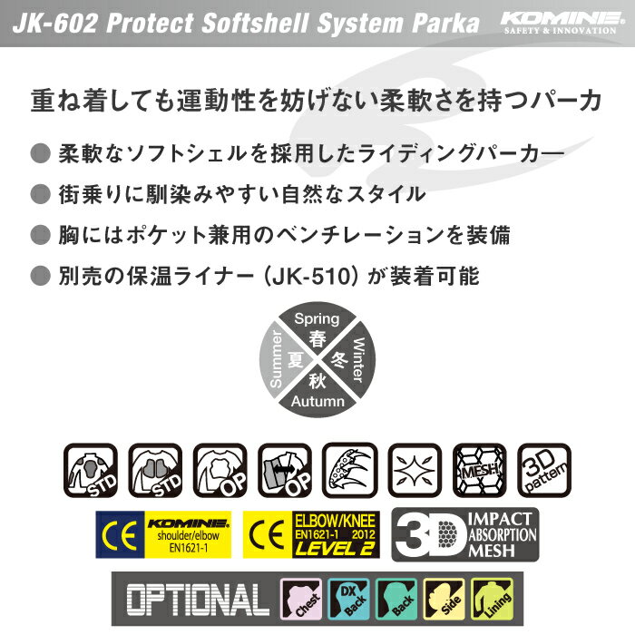 楽天市場】コミネ JK-602 プロテクト ソフトシェルシステムパーカ KOMINE 07-602 バイク 春夏秋冬 フード CE規格パッド付(バイク用品の車楽) | みんなのレビュー・口コミ 楽天市場】コミネ JK-602 プロテクト ソフトシェルシステムパーカ KOMINE 07-602 バイク 春夏秋冬 フード CE規格パッド付(バイク用品の車楽) | みんなのレビュー・口コミ