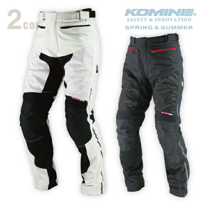 コミネ バイクパンツ PK-711 ツアラーメッシュパンツ-レーマ KOMINE 07-711 バイク パンツ 春夏 涼しい CE規格プロテクター付 ツーリング