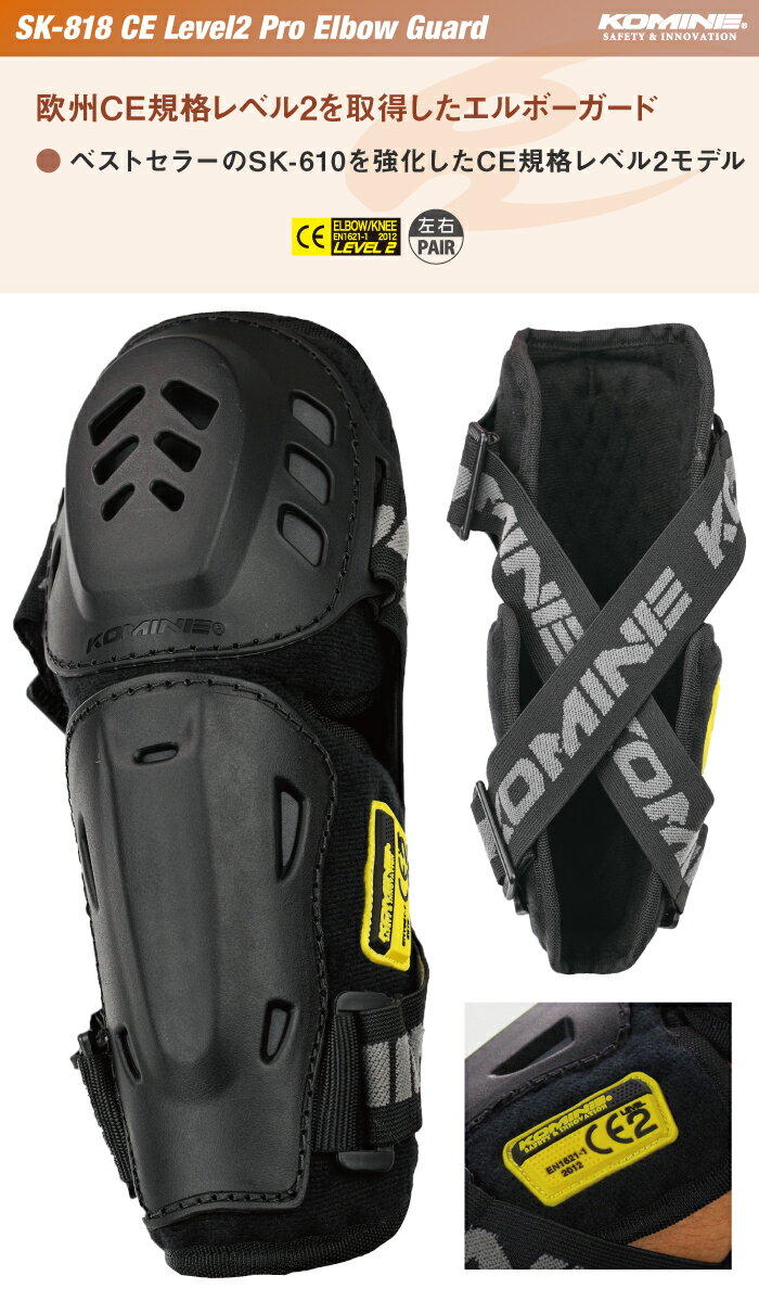 ���ߥ� �ץ��ƥ����� SK-818 CE��٥�2�ץ�����ܡ������� KOMINE 04-818 �Х��� CE����ǧ��