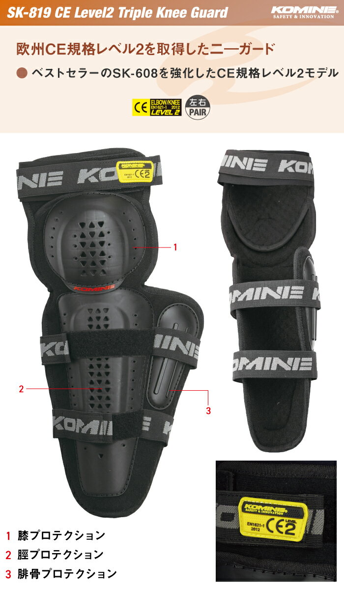 ���ߥ� �ץ��ƥ����� SK-819 CE��٥�2�ȥ�ץ�ˡ������� KOMINE 04-819 �Х��� CE����ǧ��