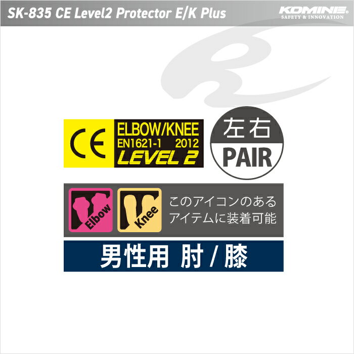 ���ߥ� �ץ��ƥ����� SK-835 CE��٥�2 E/K�ץ饹 KOMINE 04-835 CE����ǧ��