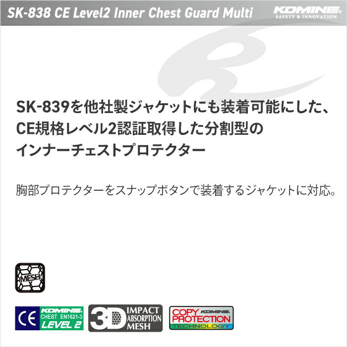 ���ߥ� �ץ��ƥ����� SK-838 CE��٥�2 ����ʡ��������ȥ����ɥޥ�� KOMINE 04-838