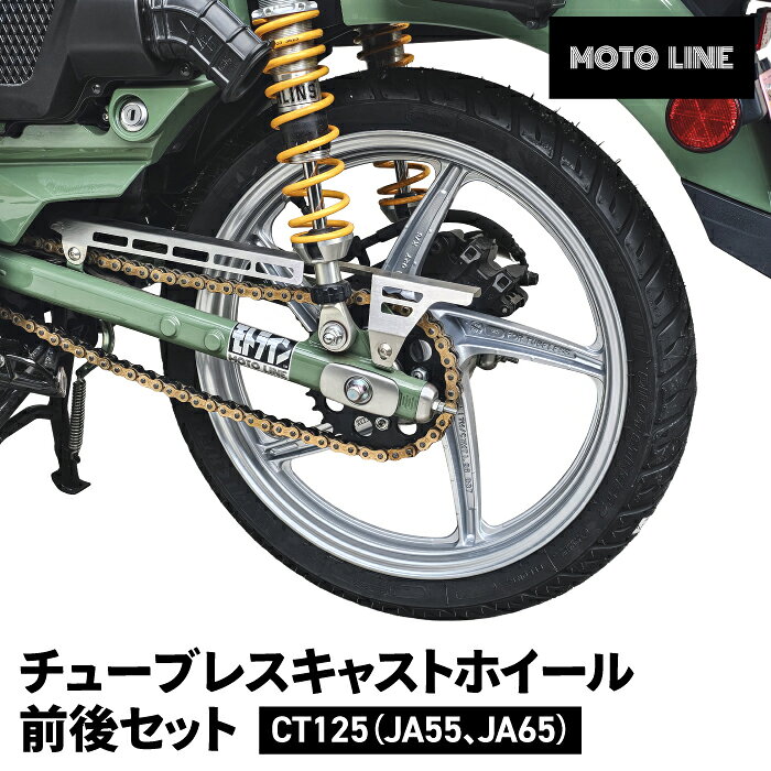 楽天市場】ct125（ホイール｜タイヤ・ホイール）：バイク用品<車用品
