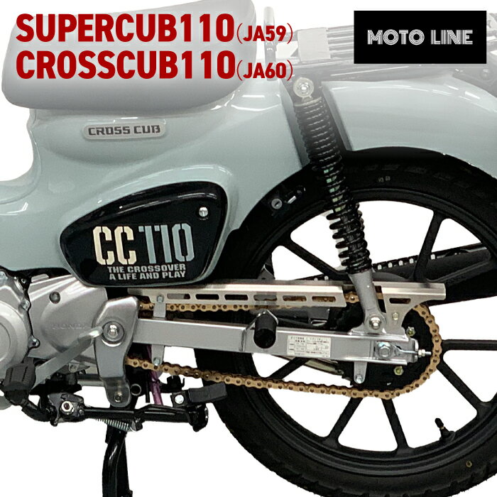 楽天市場】チェーンカバー(駆動系パーツ|パーツ):バイク用品 楽天市場】チェーンカバー(駆動系パーツ|パーツ):バイク用品