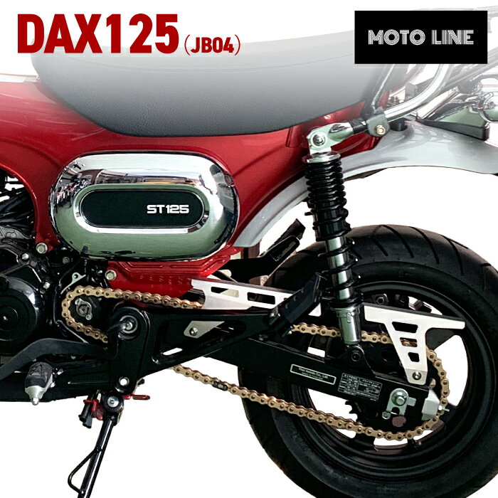 楽天市場】チェーンカバー(パーツ|バイク用品):車用品 楽天市場】チェーンカバー(パーツ|バイク用品):車用品
