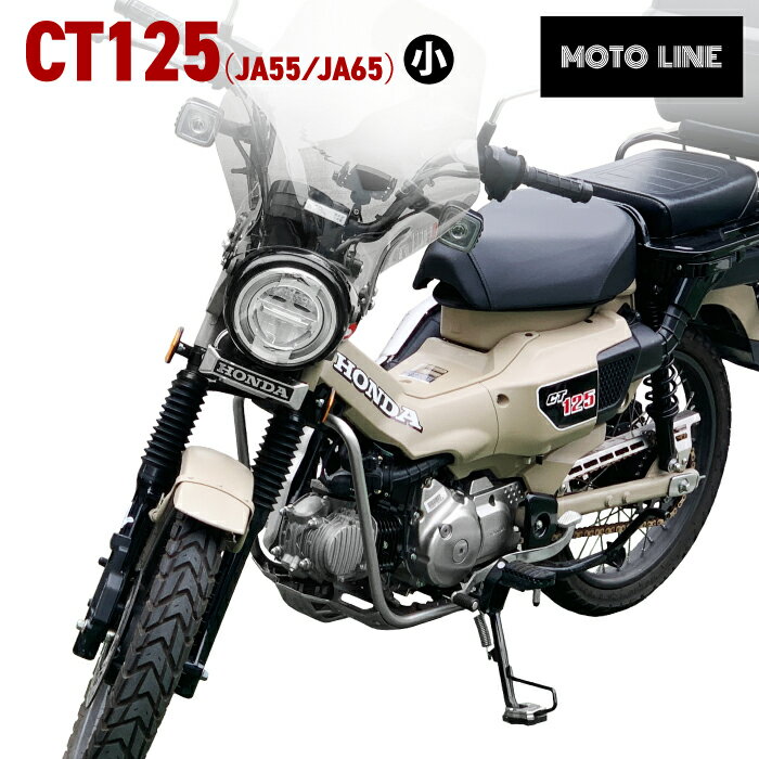 ホンダエンブレムステーキット（小）■適合車種:-HONDAハンターカブC125(JA55,JA65)■商品構成:-ホンダ純正エンブレム（小）-ステー-ワッシャー2個-ボルト2個