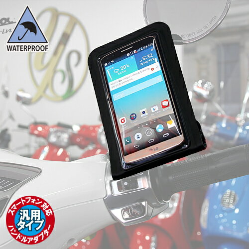 USBチャージャー 防水ポーチタイプ ハンドルクランプ IPX6 14051