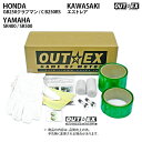 AEebNX NA[`[uXLbg z_ GB250Nu} }n SR400 JTL GXgA OZbg OUTEX FR-SR HONDA YAMAHA KAWASAKI