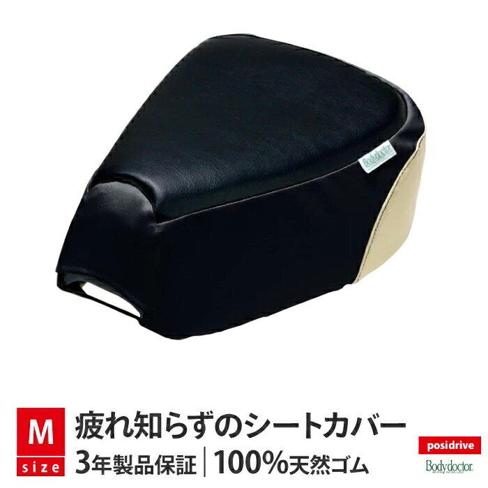ポジドライヴ Dr.モペット ブラック/クリーム Mサイズ スーパーカブ posidrive バイク ツーリング シートカバー