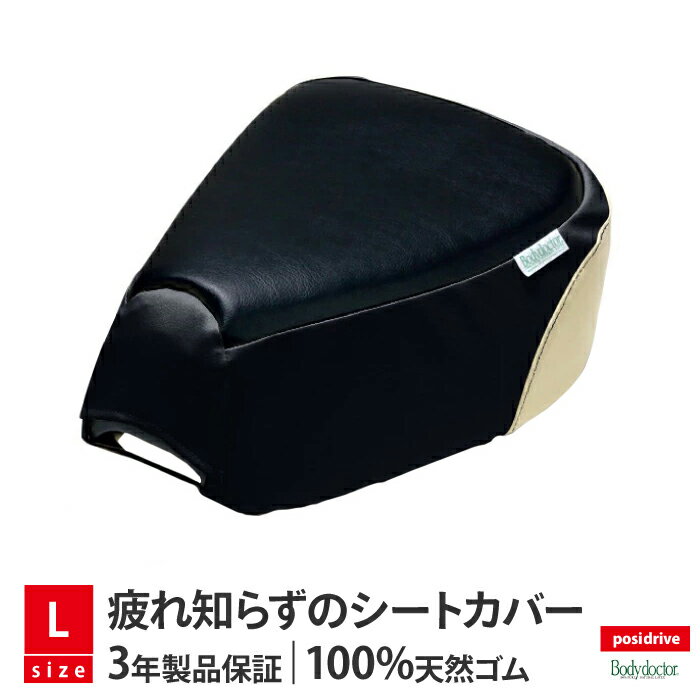 ポジドライヴ Dr.モペット ブラック/クリーム Lサイズ クロスカブ CT125ハンターカブ posidrive バイク ツーリング シートカバー