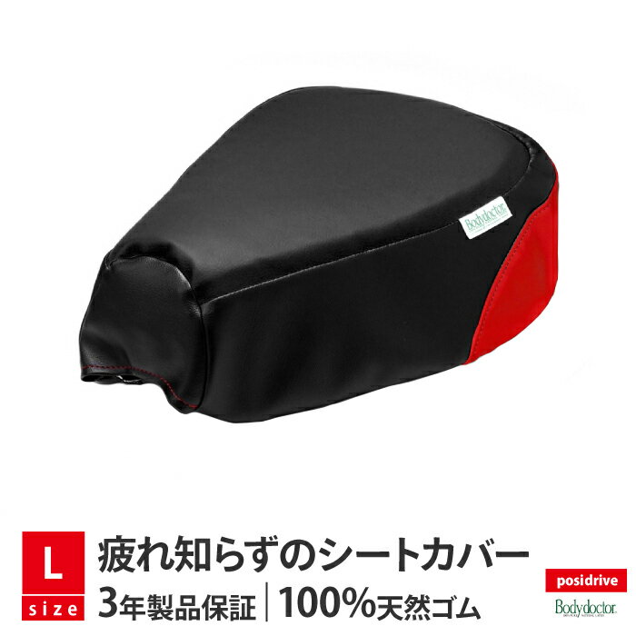 ポジドライヴ Dr.モペット 赤／黒 Lサイズ クロスカブ CT125ハンターカブ posidrive バイク ツーリング シートカバー