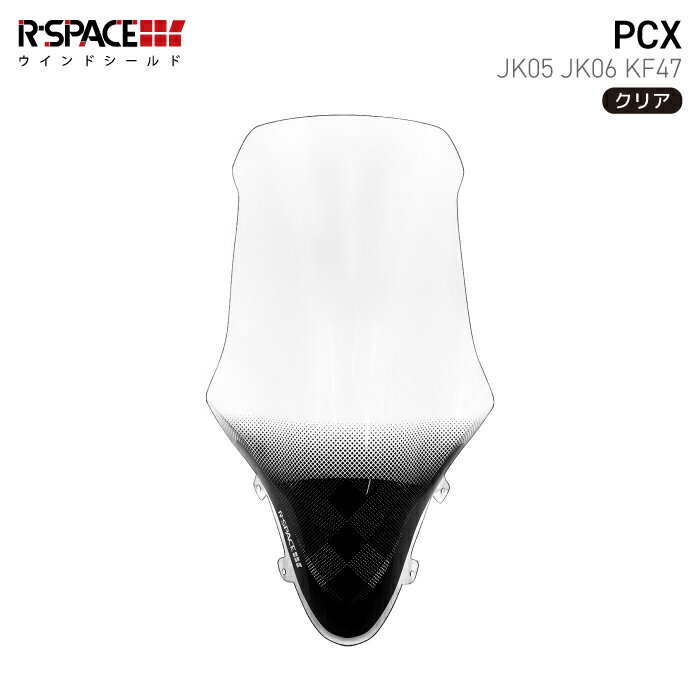 R-SPACEウインドシールドクリアホンダPCXJK05/JK06/KF47(〜2023)HONDAアールスペースCLEARバイクロングスクリーン R-SPACEウインドシールドクリアホンダPCXJK05/JK06/KF47(〜2023)HONDAアールスペースCLEARバイクロングスクリーン