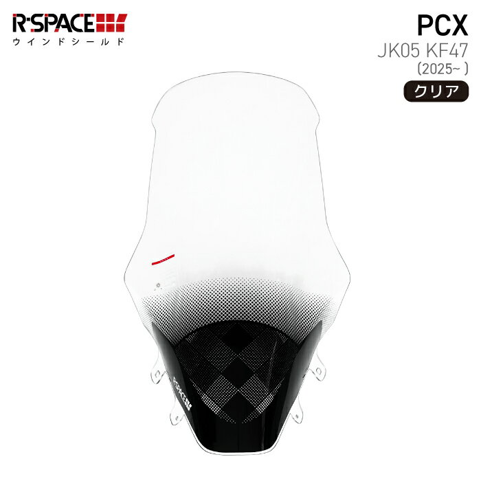 R-SPACE ウインドシールド クリア ホンダ PCX JK05 KF47 (2025〜) HONDA アールスペース CLEAR バイク スクリーン