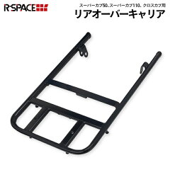 https://thumbnail.image.rakuten.co.jp/@0_mall/jline/cabinet/maker/rspace_rear/rear-over_1.jpg