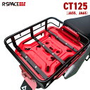 R-SPACE AoXPbg ubN z_ CT125 n^[Jup HONDA (JA55 JA65) A[Xy[X REAR BASKET