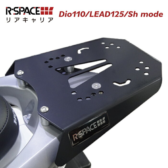 R-SPACE リアキャリア ホンダ リード12