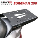 R-SPACE リアキャリア スズキ バーグマン200用 最大積載重量15kg 各社トップケース対応 ジビ シャッド クーケース カッパ SUZUKI BURGMAN GIVI SHAD COOCASE 1
