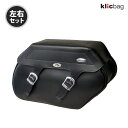 クリックバッグ ベーシック(スリム)17L 左右セット Klicbag 3000K サドルバッグ バイク ツーリング