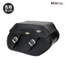 クリックバッグ ベーシック(レギュラー)23L 左右セット Klicbag 3200K サドルバッグ バイク ツーリング