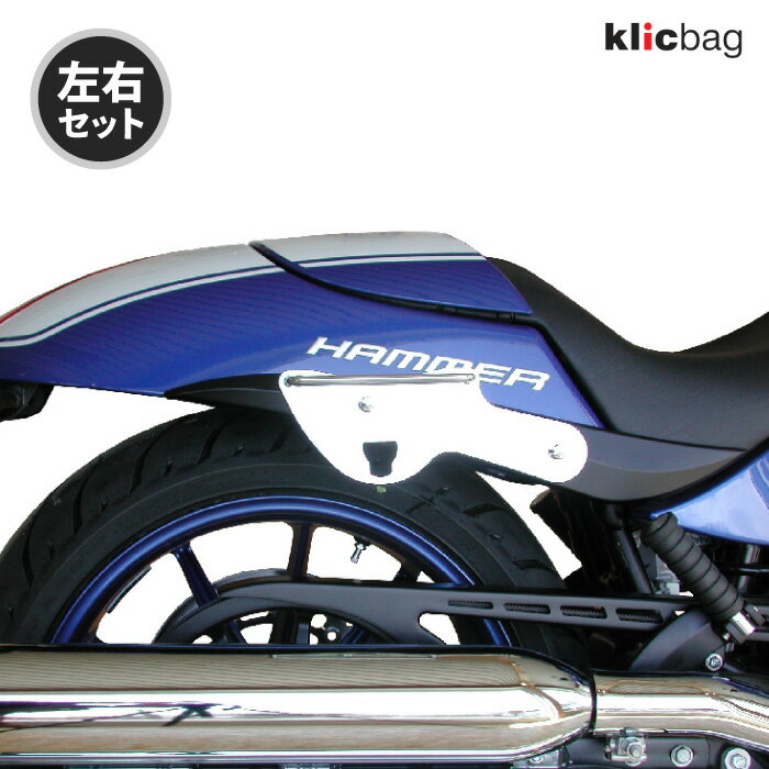 乐天商城 - クリックバッグ ブラケット ヴィクトリー HAMMER クローム 左右セット Klicbag 8301K サドルバッグ用ブラケット バイク ツーリング