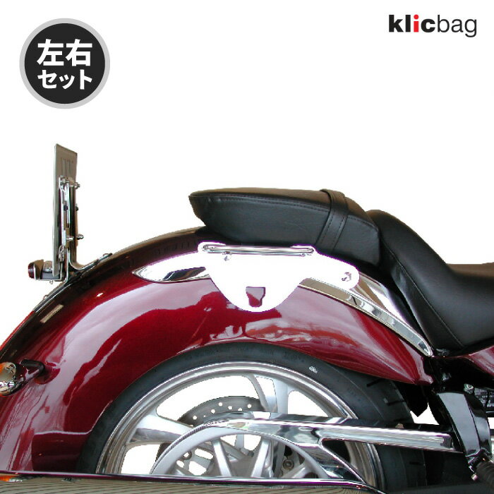 Rakuten - クリックバッグ ブラケット ヴィクトリー KINGPIN クローム 左右セット Klicbag 8302K サドルバッグ用ブラケット バイク ツーリング