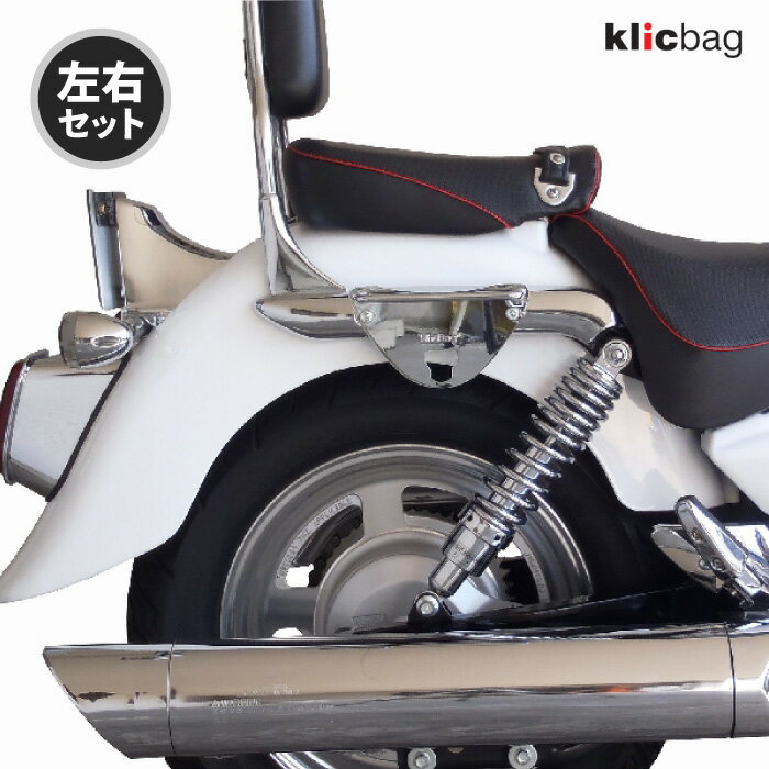 乐天商城 - クリックバッグ ブラケット ヒョースン GV250 AQUILA クローム 左右セット Klicbag 8401K サドルバッグ用ブラケット バイク ツーリング