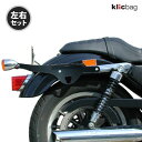 クリックバッグ ブラケット ハーレー SPORTSTER ブラック 左右セット Klicbag 8606KB サドルバッグ用ブラケット バイク ツーリング