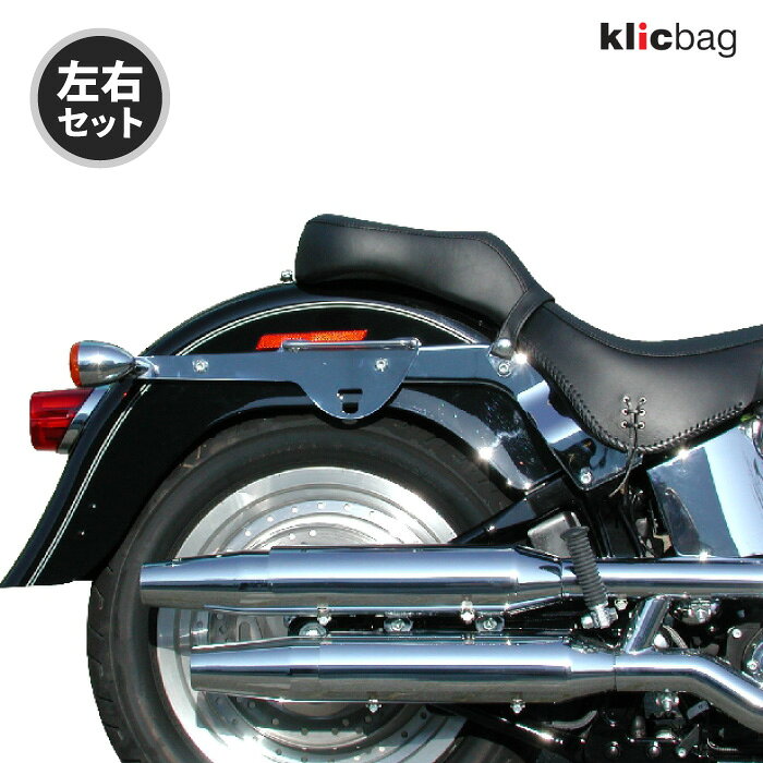 乐天商城 - クリックバッグ ブラケット ハーレー SOFTAIL クローム 左右セット Klicbag 8607K サドルバッグ用ブラケット バイク ツーリング