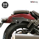 クリックバッグ ブラケット ホンダ REBEL 1100 ブラック 左右セット Klicbag 8989K サドルバッグ用ブラケット バイク ツーリング