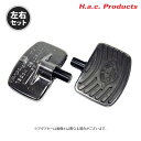 エイチーエーシー・プロダクツ 9062 フットボード リア スズキ INTRUDER C1500 BOULEVARD C90 左右セット H.a.c. Prod...