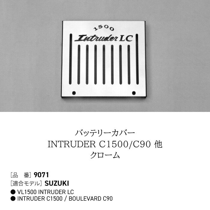 エイチーエーシー・プロダクツ 9071 バッテリーカバー スズキ INTRUDER C1500 H.a....