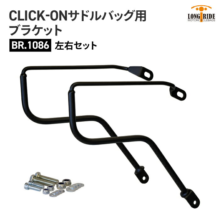 ���󥰥饤�� CLICK-ON �֥饱�å� ROYAL ENFIELD SHOTGUN 650 (2024��) �������å� LONGRIDE BR.1086 ��...