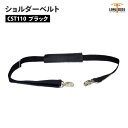 ロングライド ヘリテージ ショルダーベルト ブラック CUS131W CUS133W CUS137W LOX133W HQR131W HQR133W HQR137W用 LONGRIDE CST 110 BLA バイク バッグ