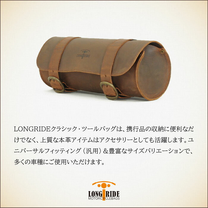 ロングライド クラシック エイジドレザー 4L ブラウン LONGRIDE CUS 120 R ユニバ...