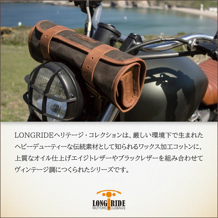 ロングライド ヘリテージ ロールタイプ 1.5L ブラウン LONGRIDE CUS 124 W BRO ユ...