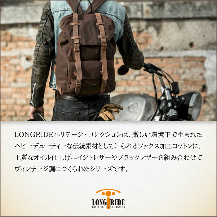 ロングライド ヘリテージ フラップトップ 13L ブラウン LONGRIDE CUS 4516 W BRO ...