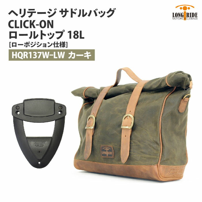 󥰥饤 إơ ȥå 18L  CLICK-ON 󥿥å LONGRIDE HQR 137 W KHA-LW ݥ ɥХå Х ġ