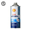 シェルアドバンス 4T AX7 (1L/1本) 10W-40 (SM/MA2)4本セット 4ストローク バイク オイル メンテナンス用品
