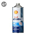 シェルアドバンス 4T AX7 （1L／1本） 15W-50 （SM／MA2）4本セット 4ストローク バイク オイル メンテナンス用品