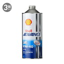 シェルアドバンス 4Tウルトラ (1L/1本) 10W-40 (SN/MA2)3本セット 4ストローク バイク オイル メンテナンス用品