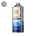 シェルアドバンス 4Tウルトラ (1L/1本) 15W-50 (SN/MA2)3本セット 4ストローク バイク オイル メンテナンス用品